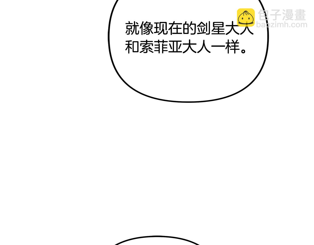 滅世女神今年5歲 - 第129話 擺脫詛咒的方法(1/5) - 4