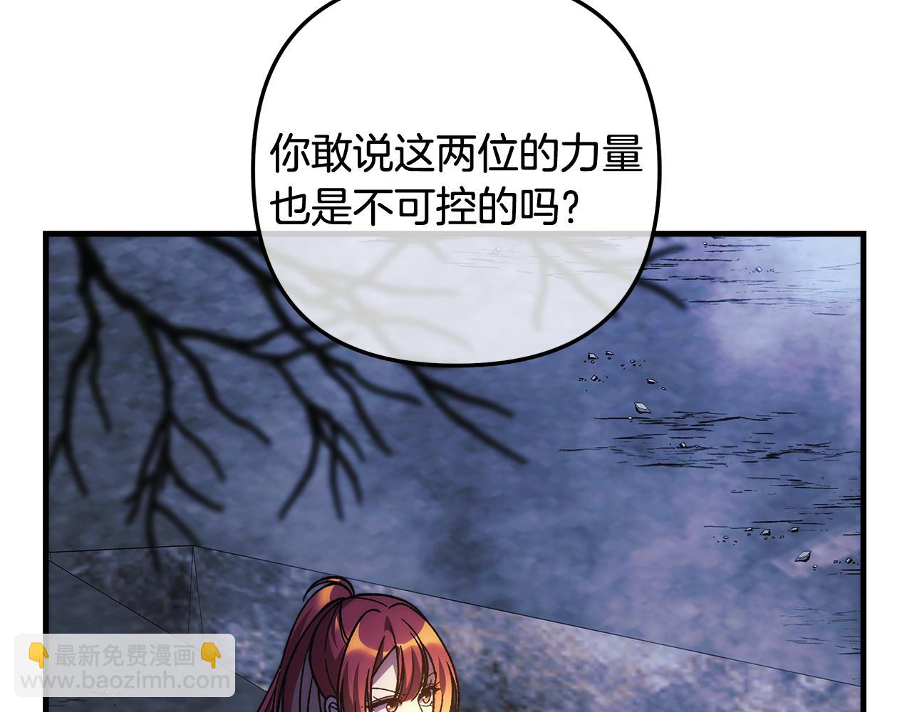 滅世女神今年5歲 - 第129話 擺脫詛咒的方法(1/5) - 5