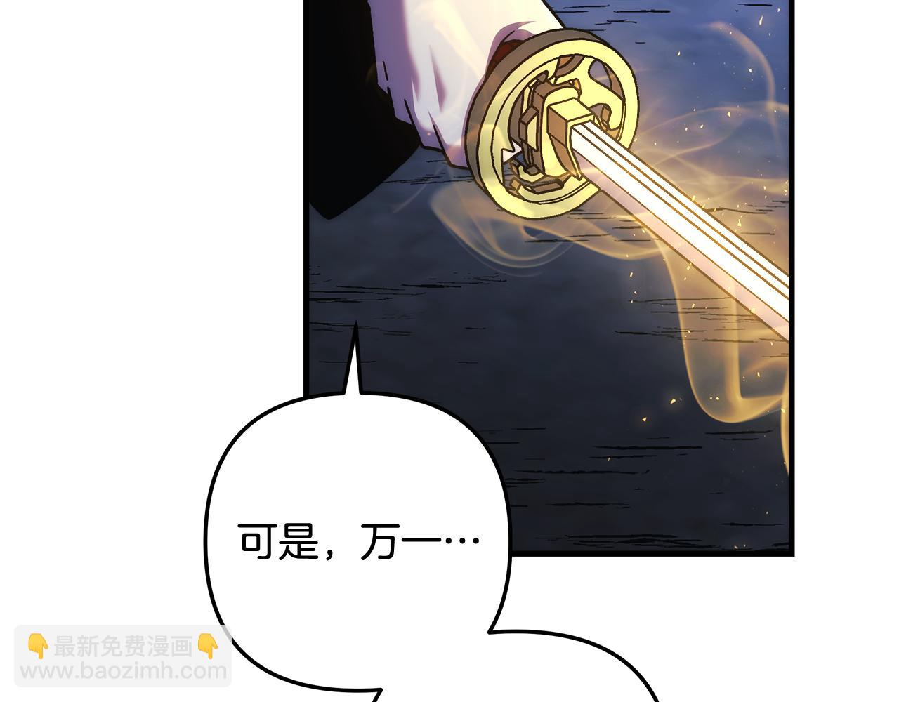滅世女神今年5歲 - 第129話 擺脫詛咒的方法(1/5) - 8