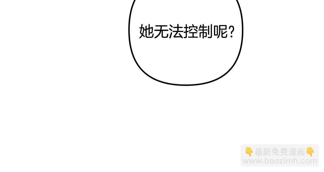 滅世女神今年5歲 - 第129話 擺脫詛咒的方法(1/5) - 1