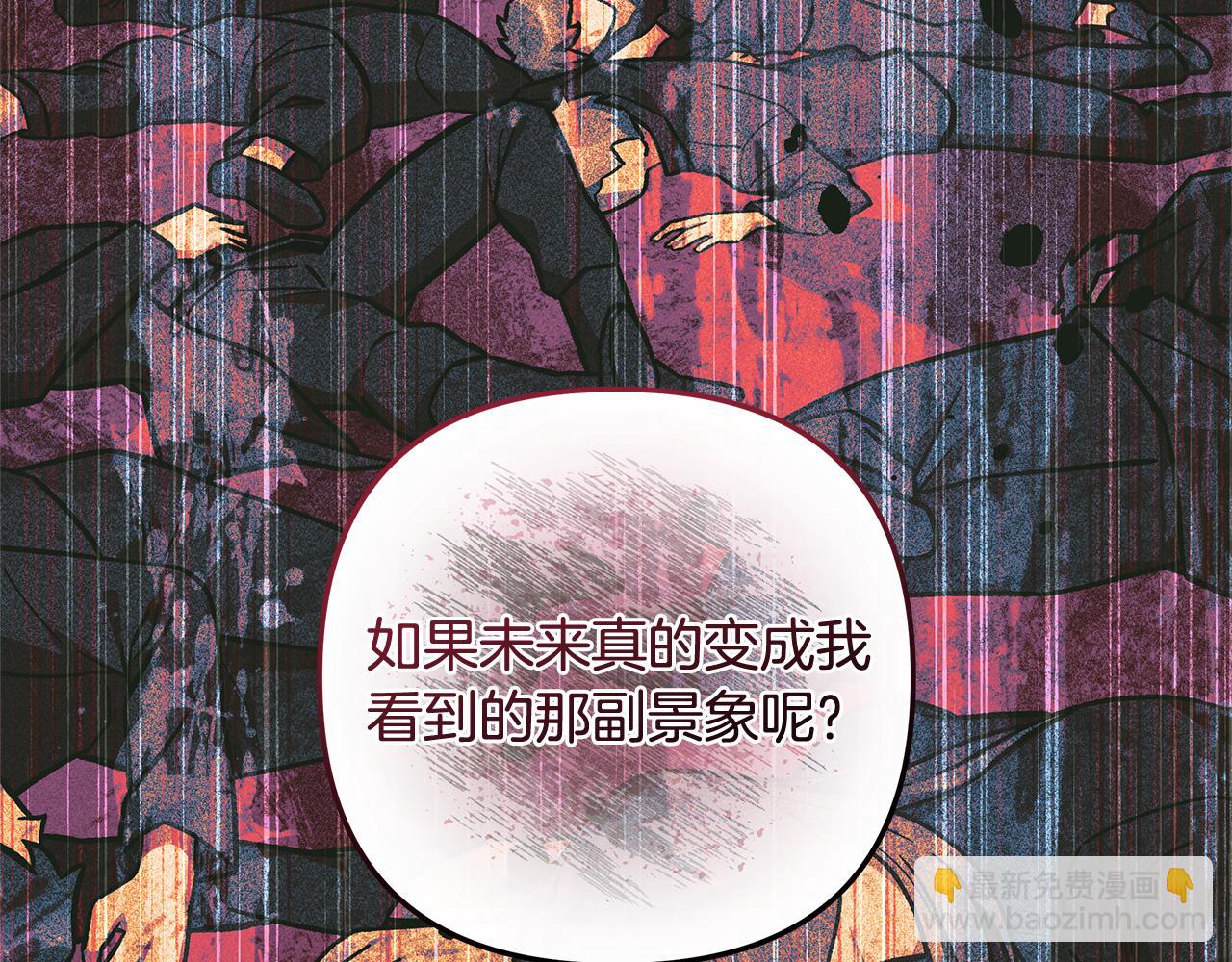滅世女神今年5歲 - 第129話 擺脫詛咒的方法(1/5) - 3