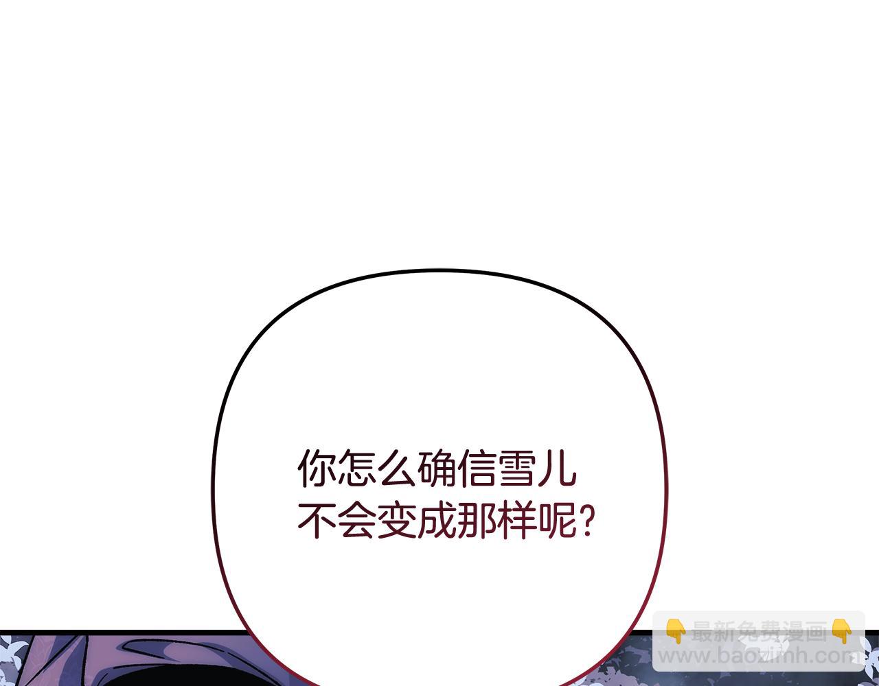 滅世女神今年5歲 - 第129話 擺脫詛咒的方法(1/5) - 5