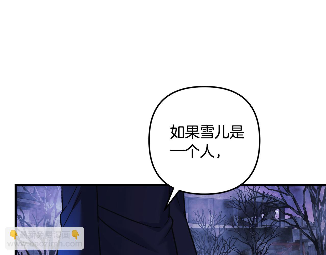 滅世女神今年5歲 - 第129話 擺脫詛咒的方法(1/5) - 1