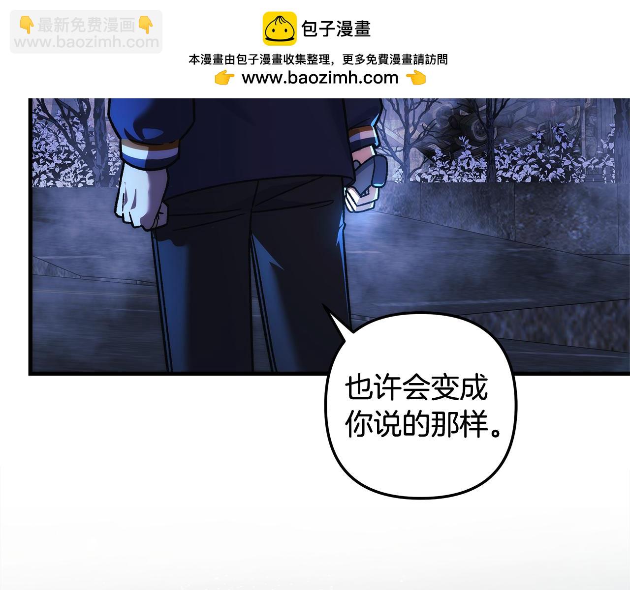 滅世女神今年5歲 - 第129話 擺脫詛咒的方法(1/5) - 2