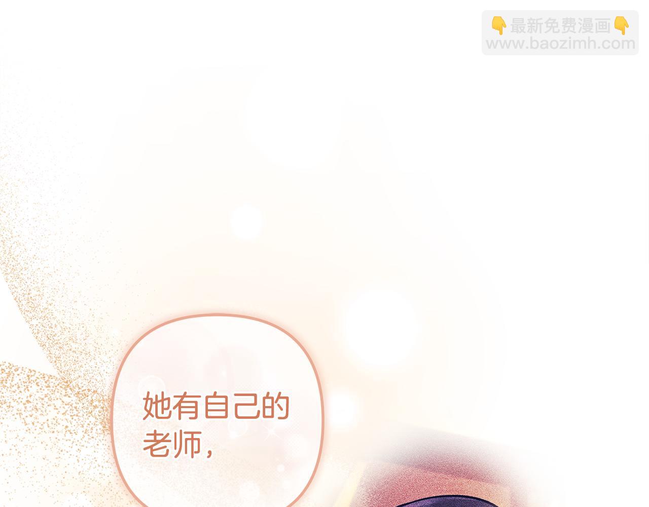 滅世女神今年5歲 - 第129話 擺脫詛咒的方法(1/5) - 6