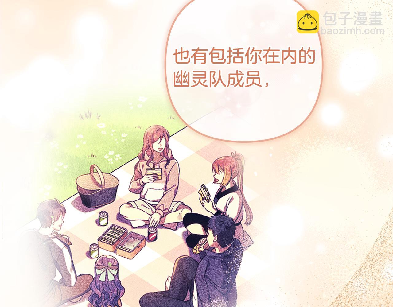 滅世女神今年5歲 - 第129話 擺脫詛咒的方法(1/5) - 8
