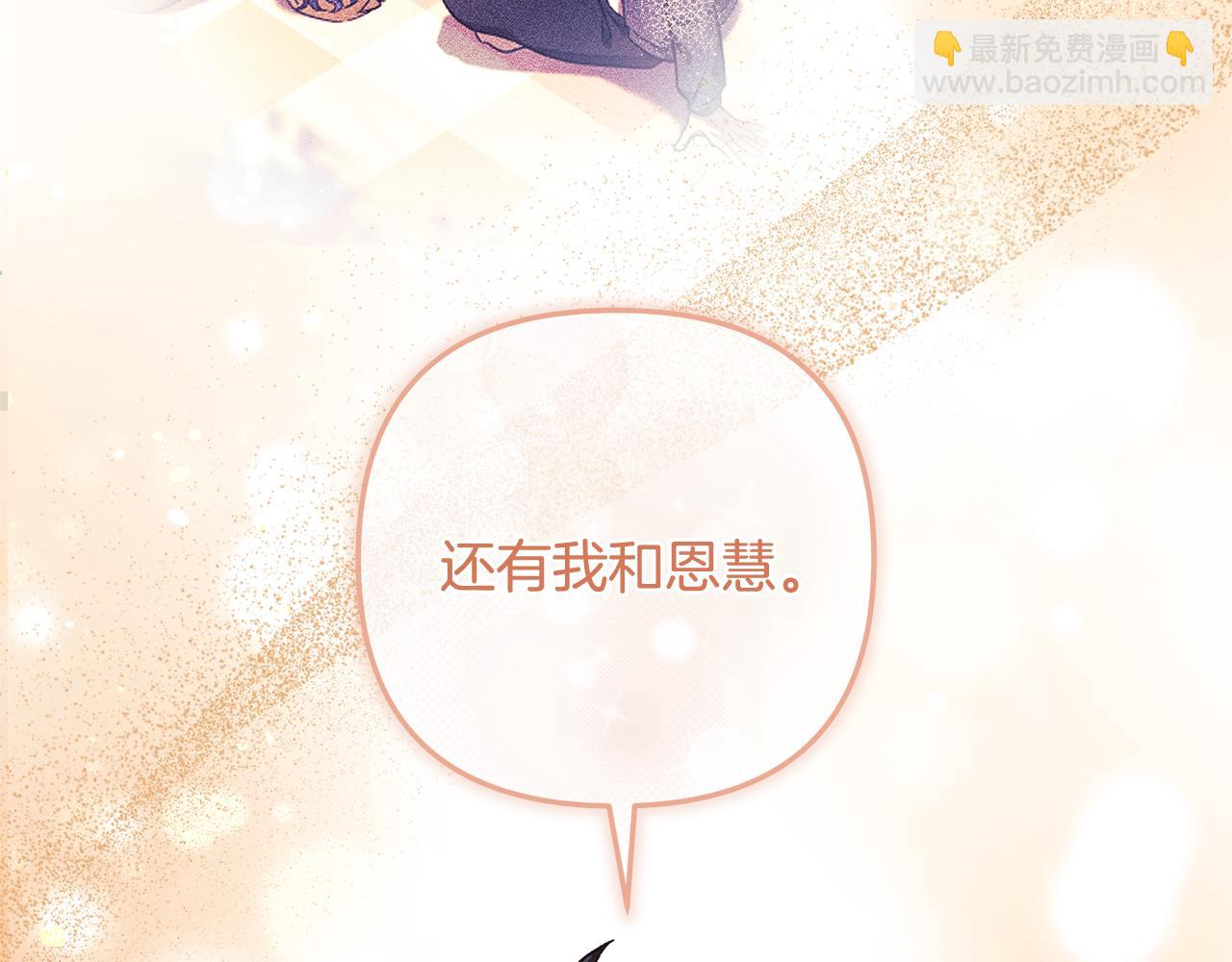 滅世女神今年5歲 - 第129話 擺脫詛咒的方法(1/5) - 1