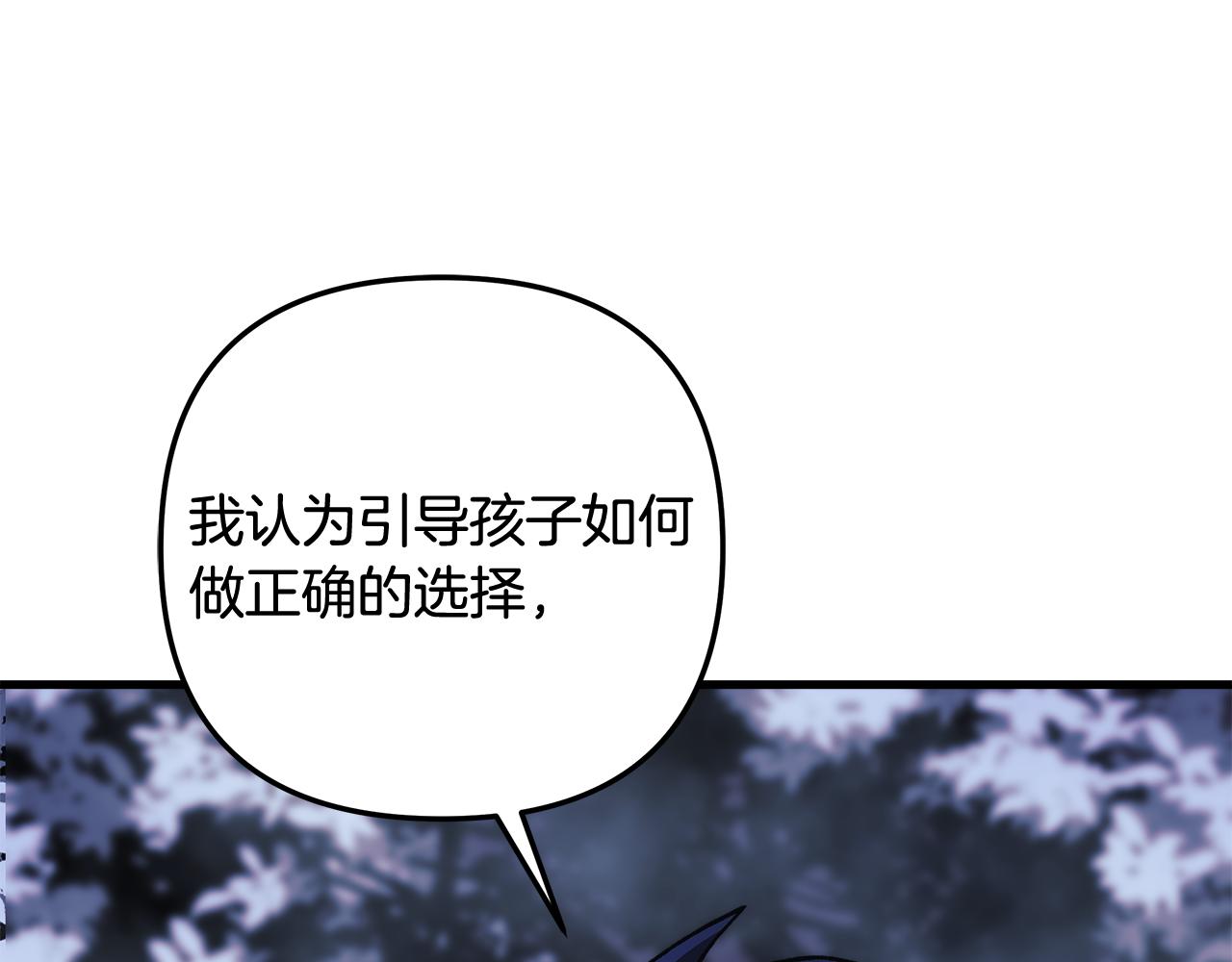 滅世女神今年5歲 - 第129話 擺脫詛咒的方法(1/5) - 4
