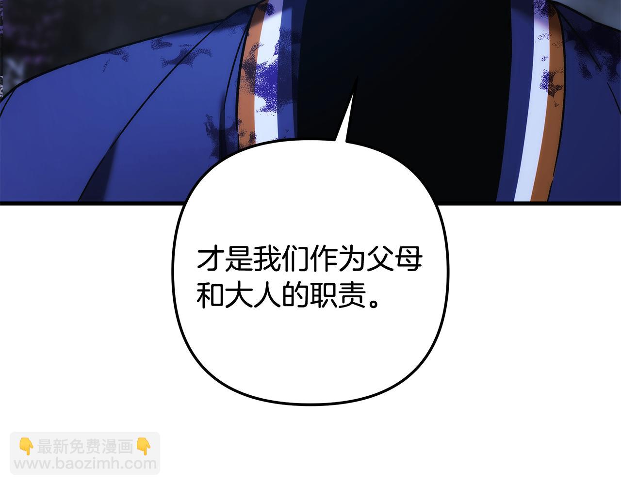 滅世女神今年5歲 - 第129話 擺脫詛咒的方法(1/5) - 6