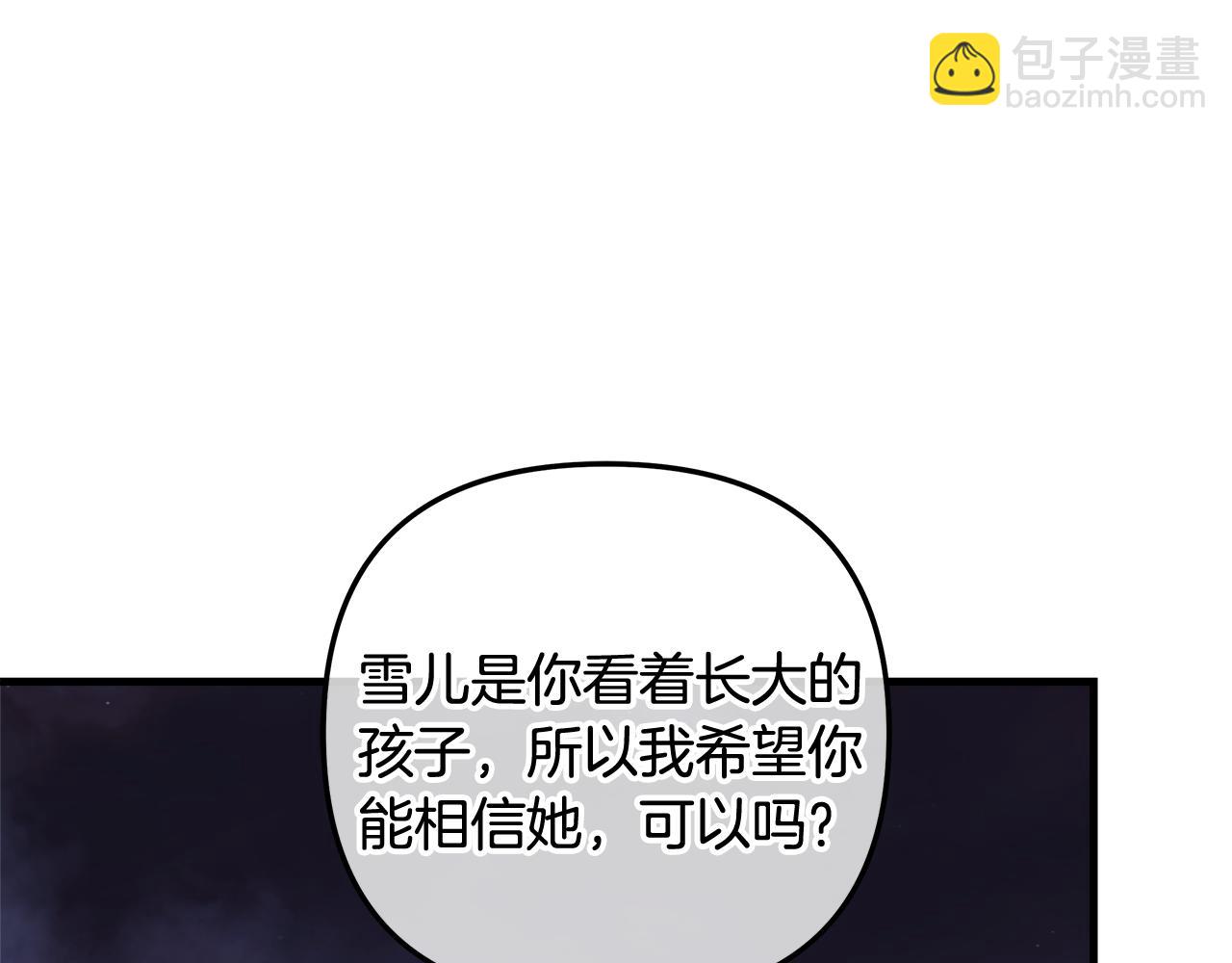 滅世女神今年5歲 - 第129話 擺脫詛咒的方法(1/5) - 7