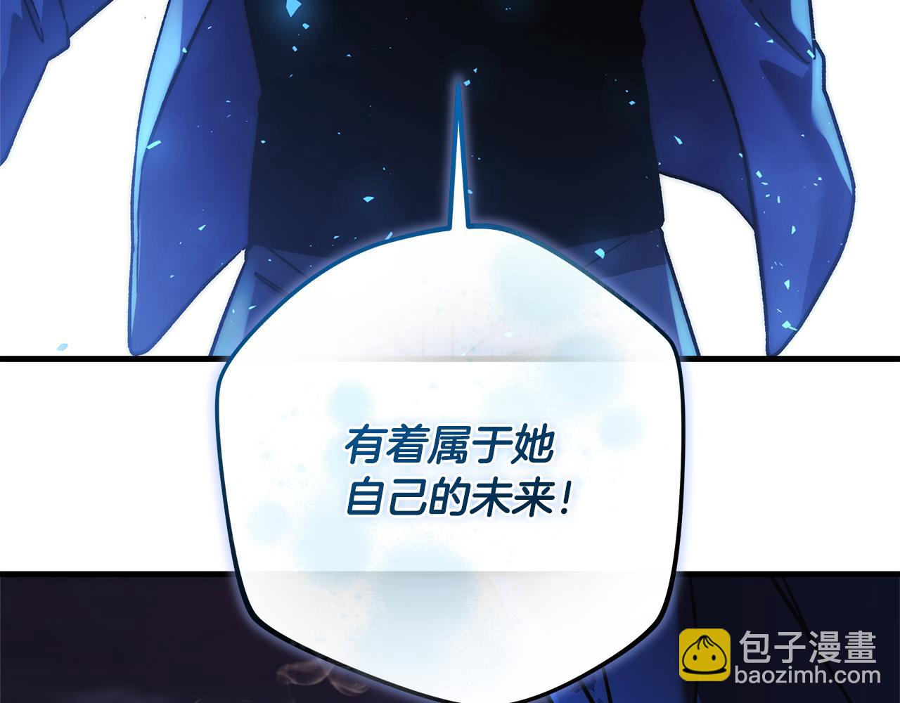 滅世女神今年5歲 - 第129話 擺脫詛咒的方法(1/5) - 4
