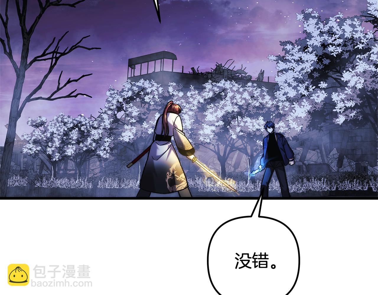 滅世女神今年5歲 - 第129話 擺脫詛咒的方法(1/5) - 8