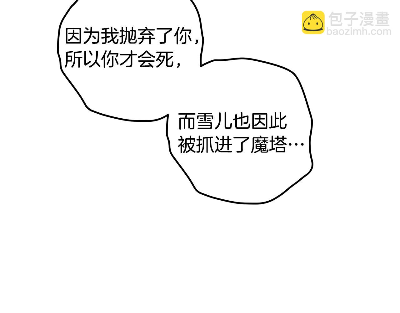 第133话 她们都是我的女儿(1/5)-第133话