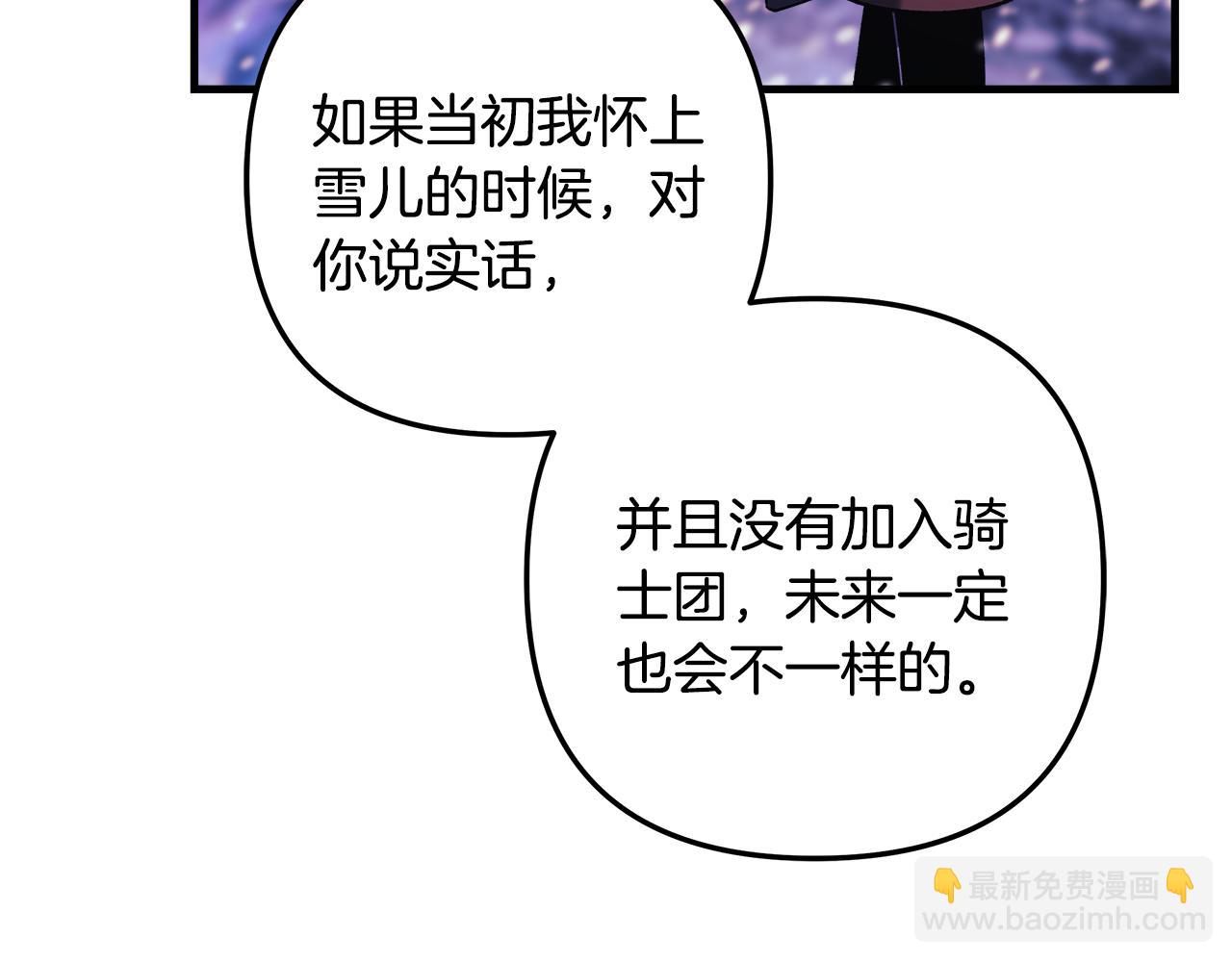 第133话 她们都是我的女儿(1/5)-第133话