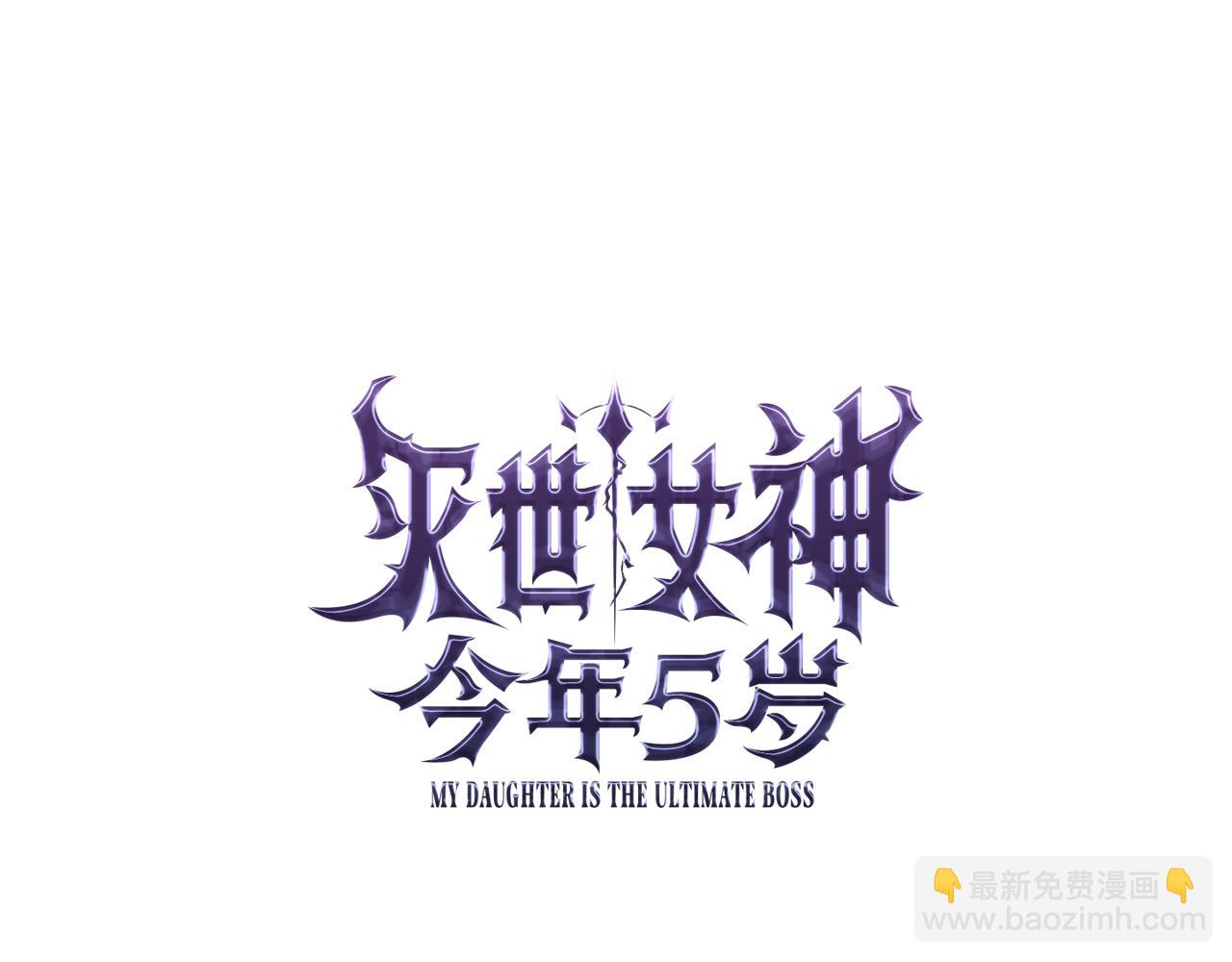 第133话 她们都是我的女儿(1/5)-第133话