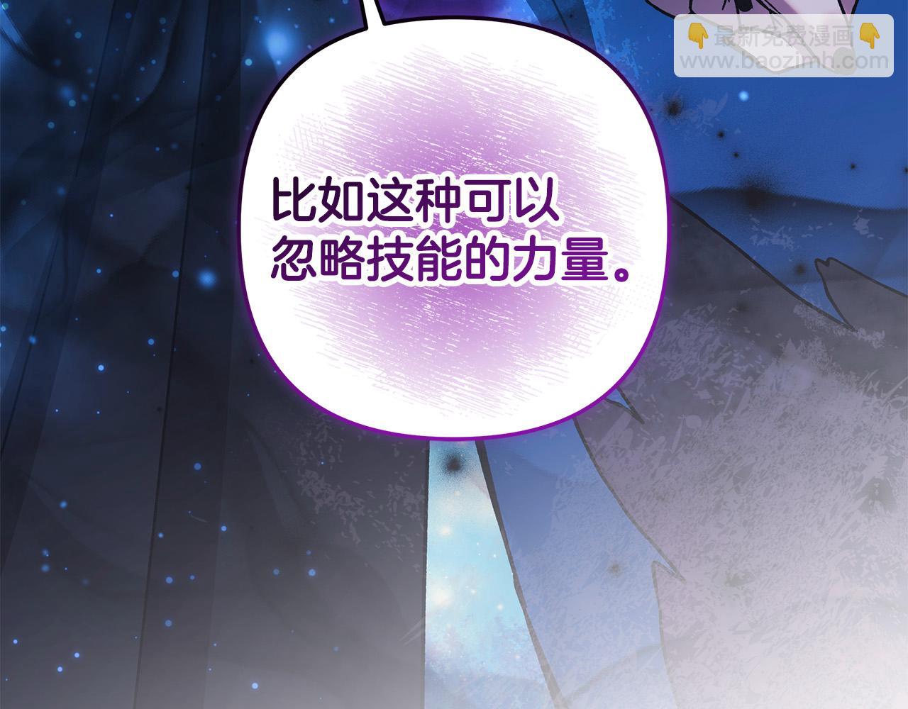 滅世女神今年5歲 - 第135話 送我進去吧(1/5) - 4