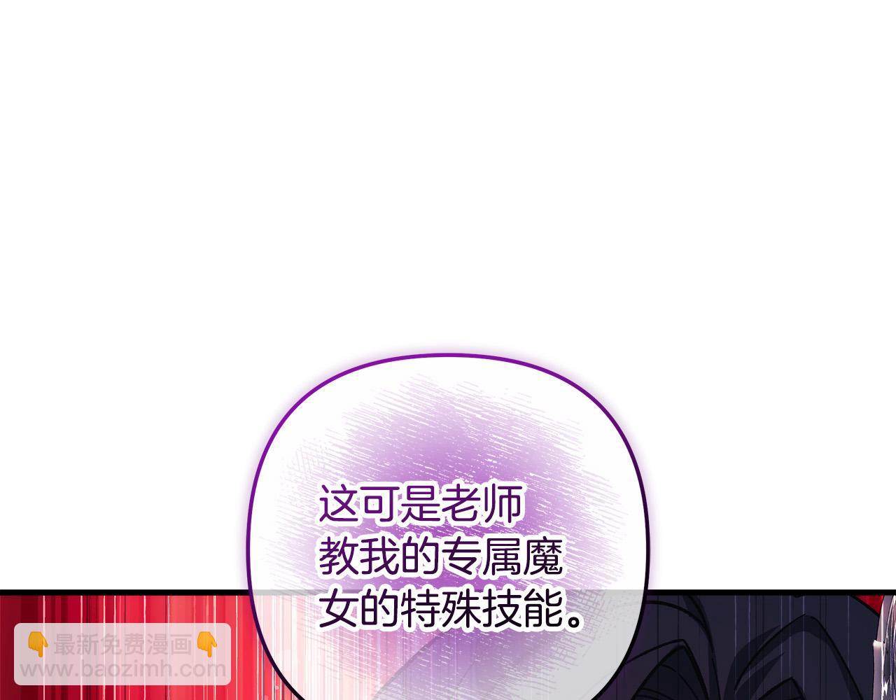 滅世女神今年5歲 - 第135話 送我進去吧(1/5) - 6