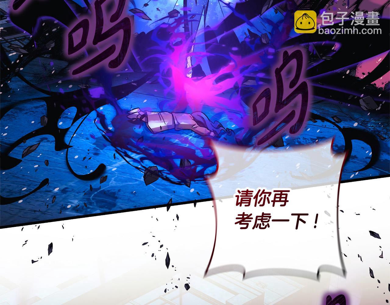 滅世女神今年5歲 - 第135話 送我進去吧(1/5) - 2