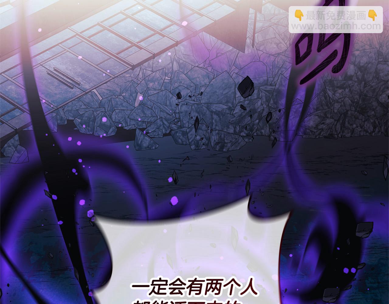 滅世女神今年5歲 - 第135話 送我進去吧(1/5) - 3