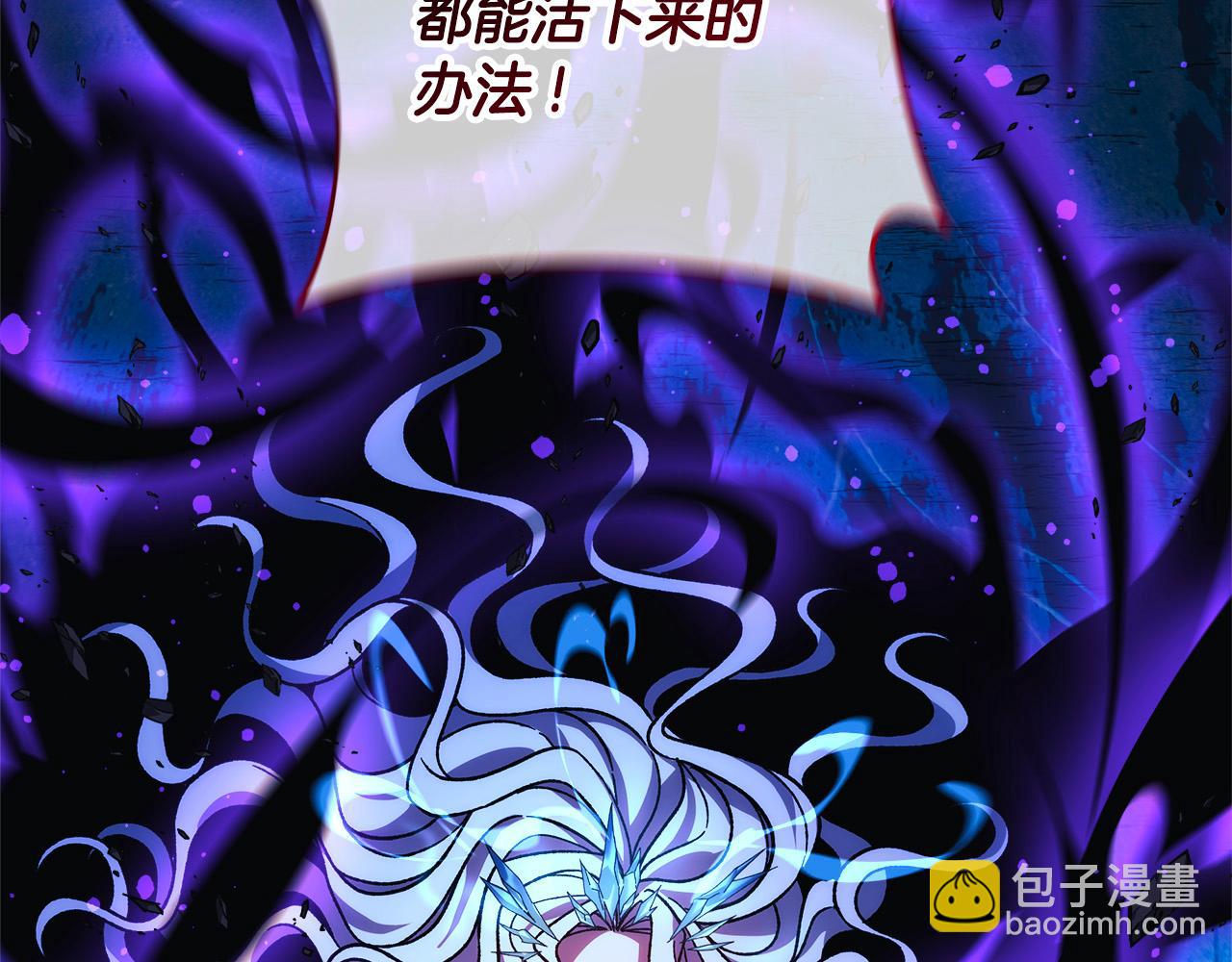 滅世女神今年5歲 - 第135話 送我進去吧(1/5) - 4