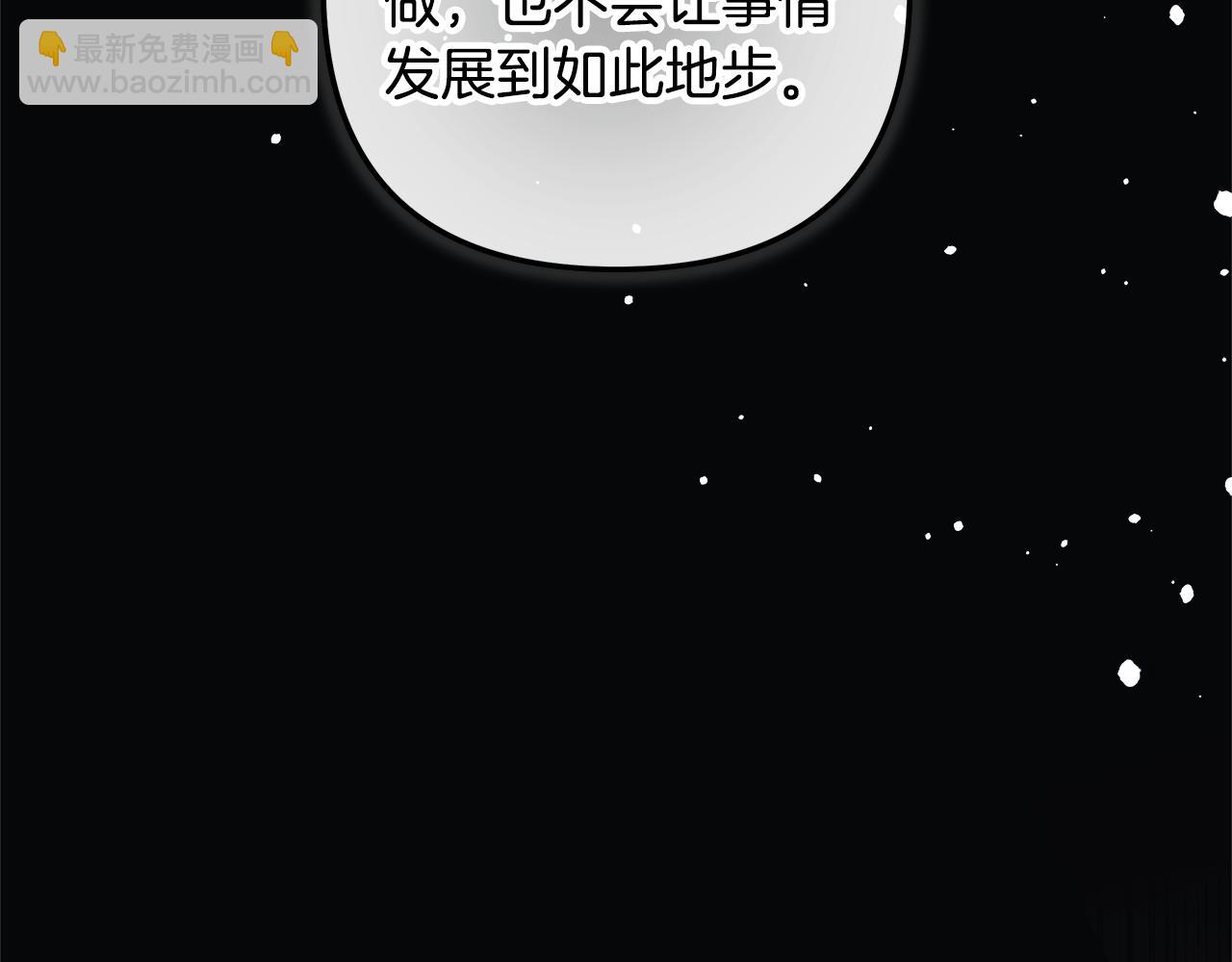 滅世女神今年5歲 - 第135話 送我進去吧(1/5) - 1