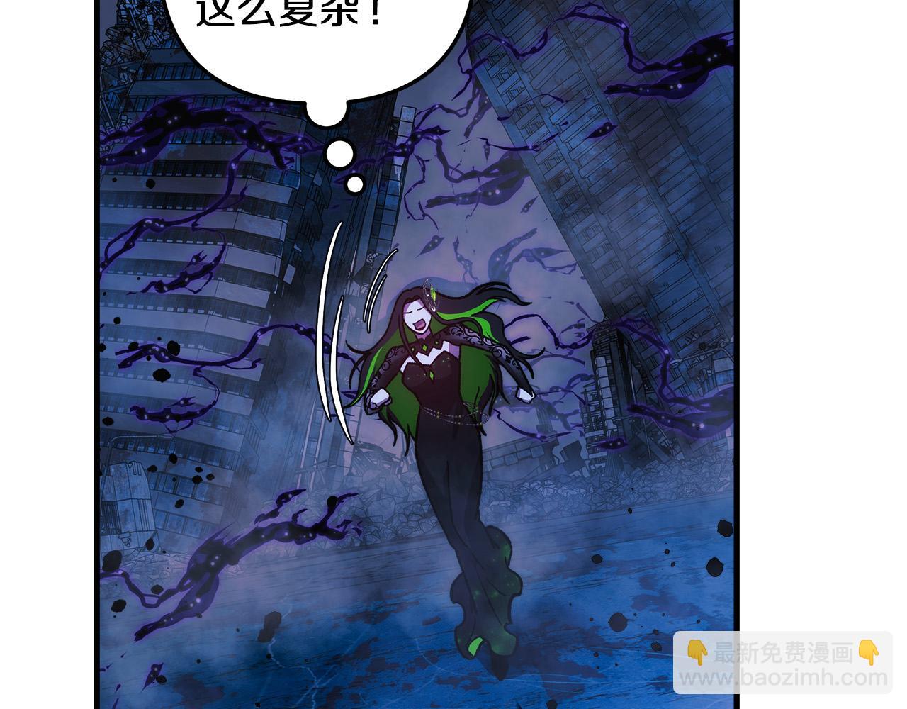 滅世女神今年5歲 - 第135話 送我進去吧(1/5) - 2