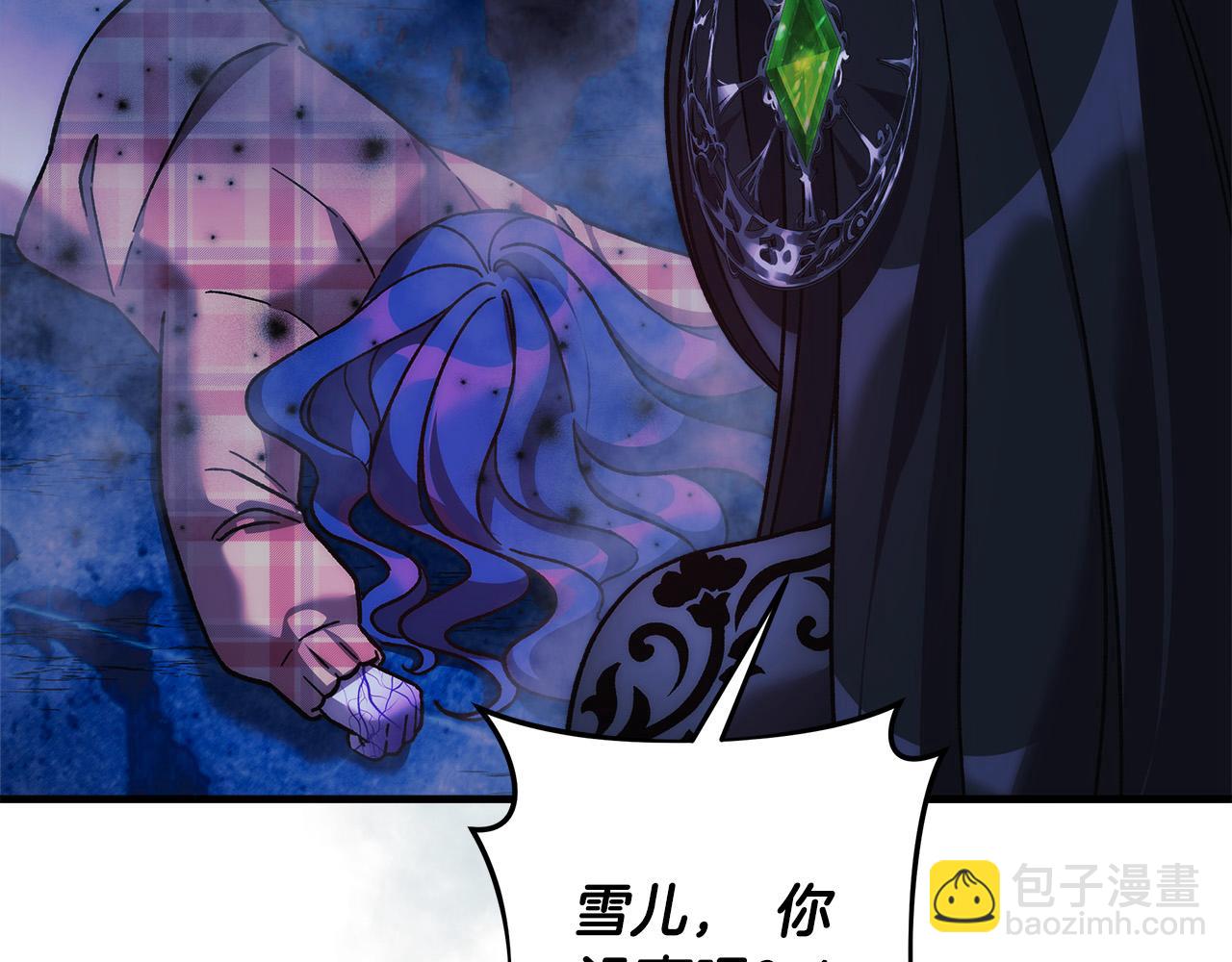 滅世女神今年5歲 - 第135話 送我進去吧(1/5) - 4