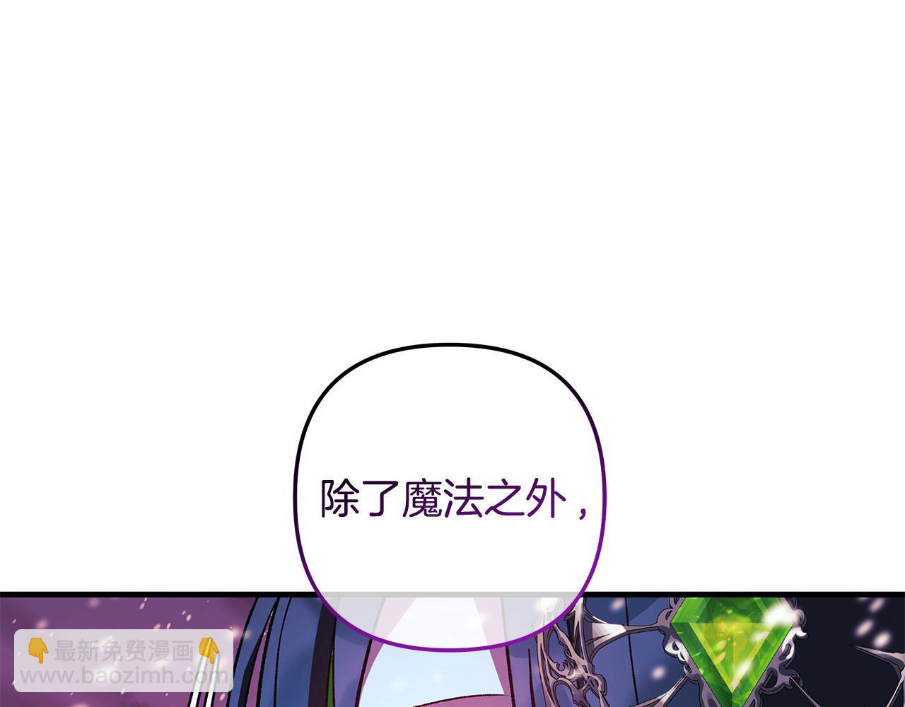 滅世女神今年5歲 - 第135話 送我進去吧(1/5) - 4