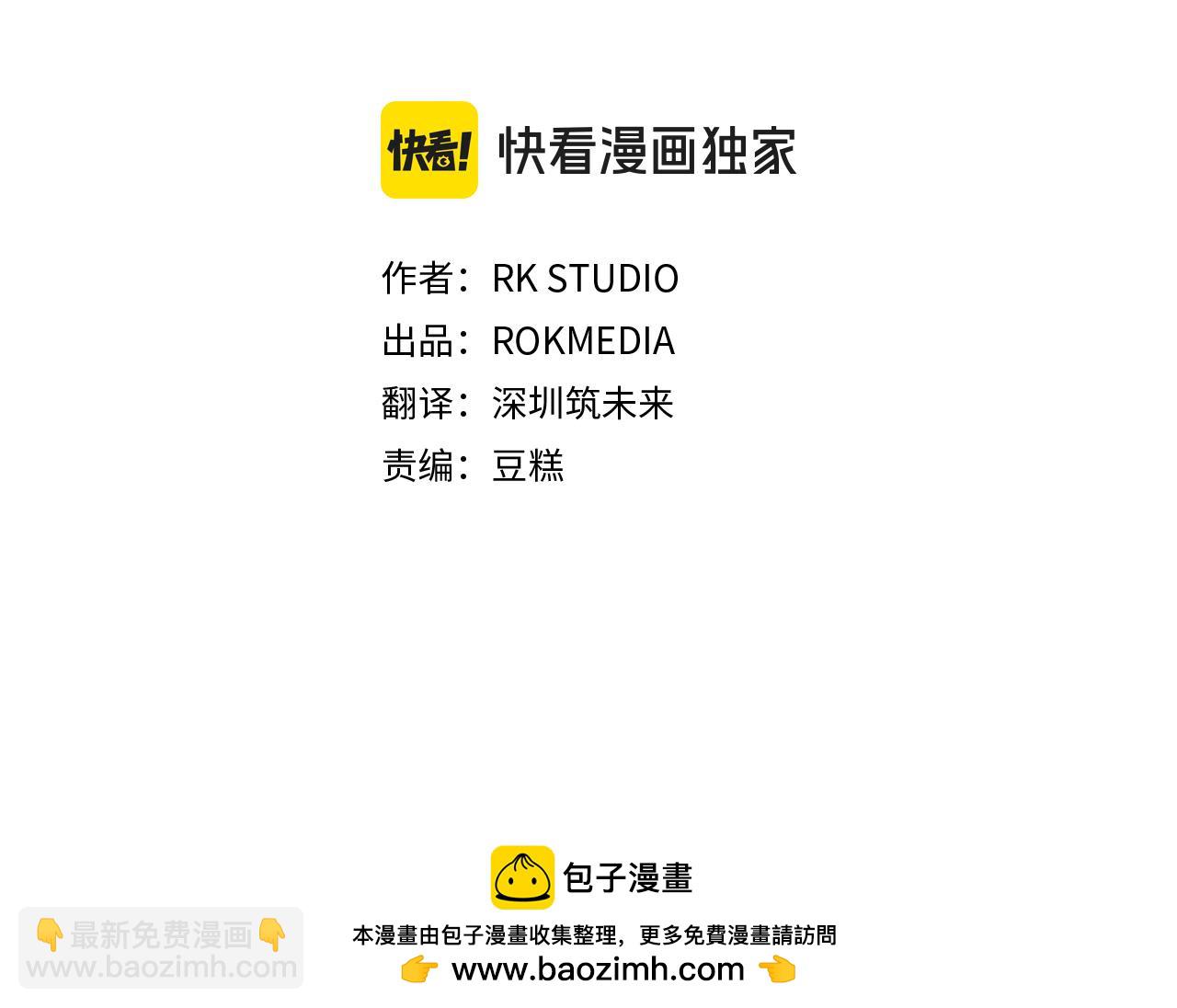 滅世女神今年5歲 - 第135話 送我進去吧(1/5) - 2