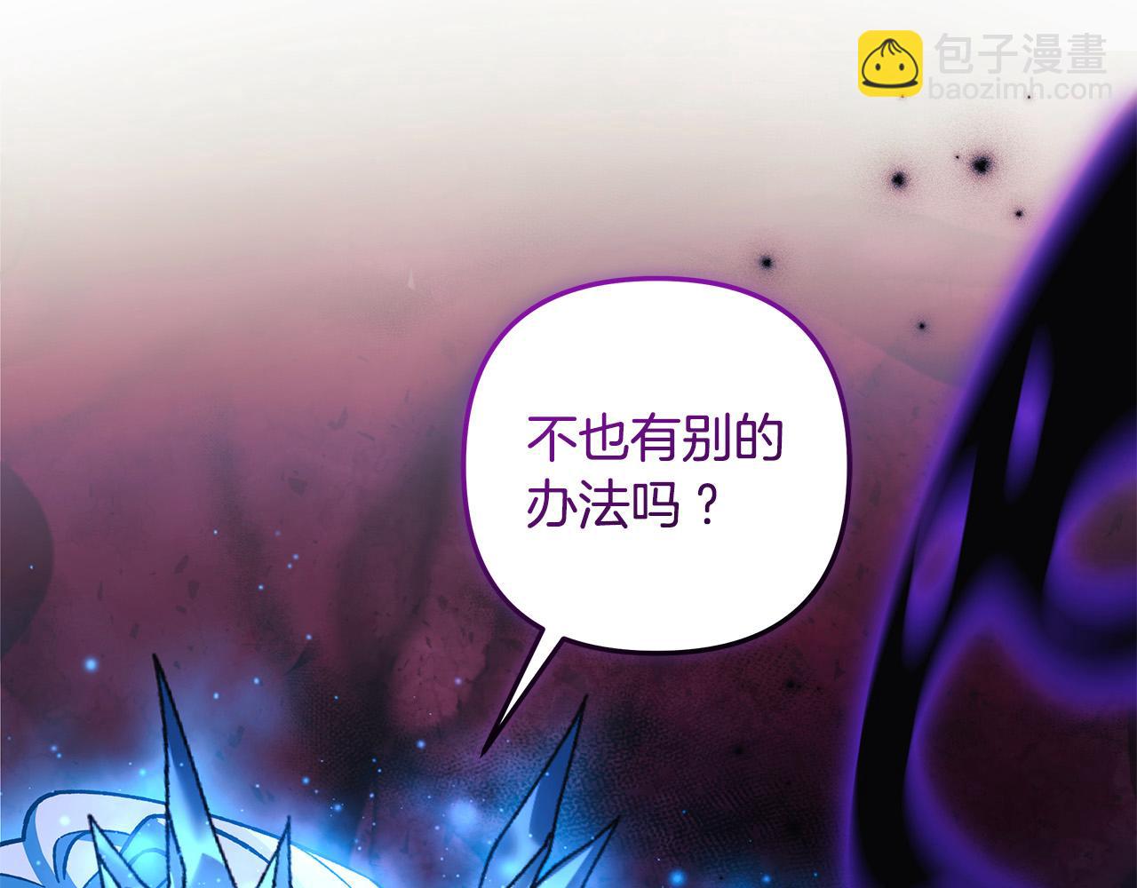 滅世女神今年5歲 - 第135話 送我進去吧(1/5) - 8