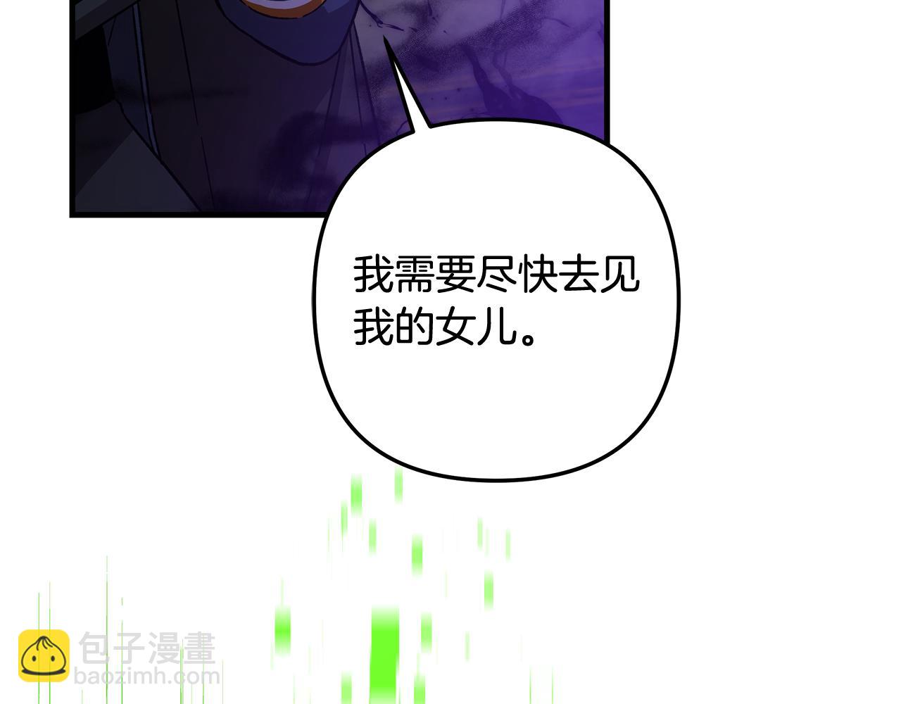 第137话 父女之间的隔阂(1/5)-第137话