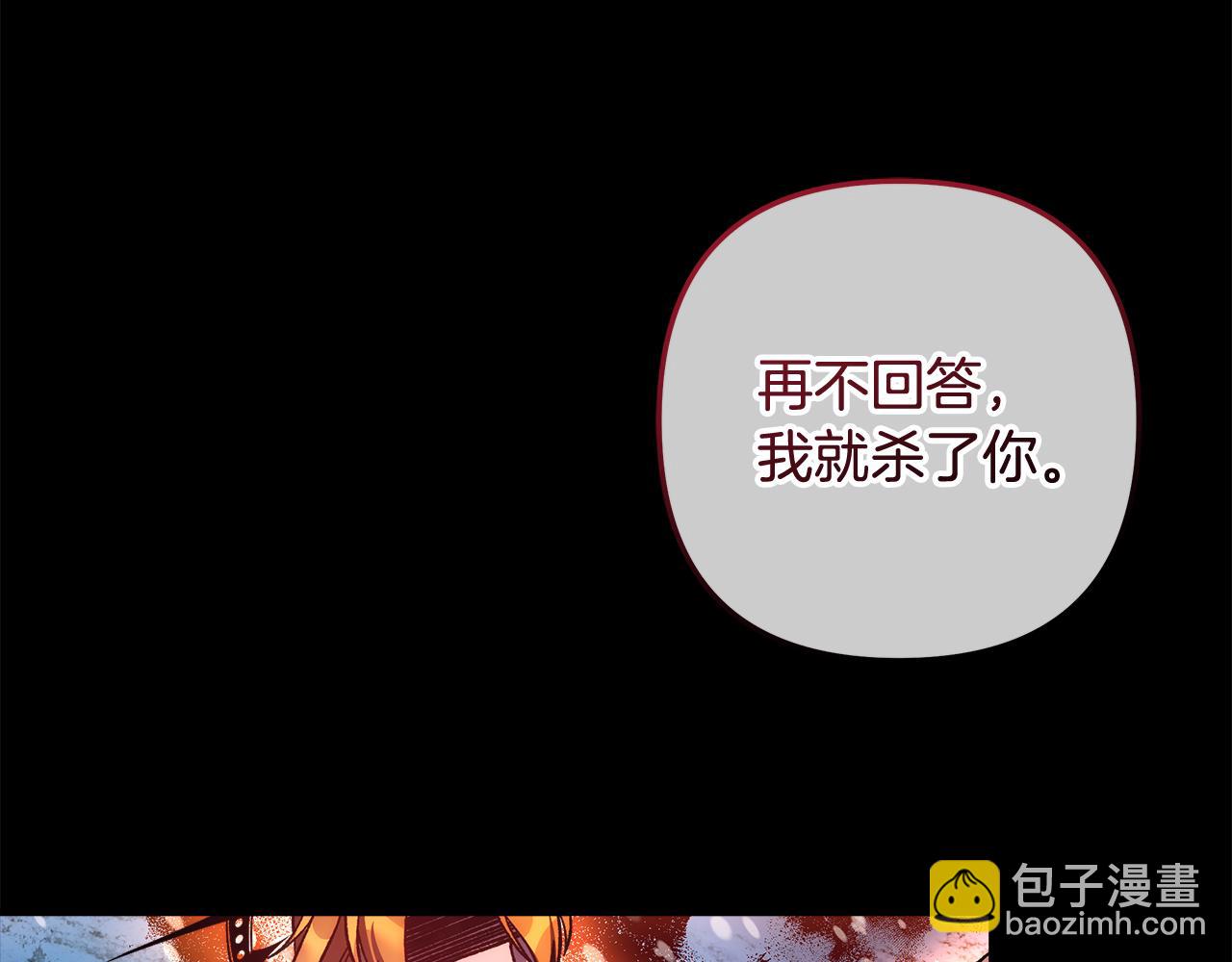 第139话 即将揭露的真相(1/5)-第139话