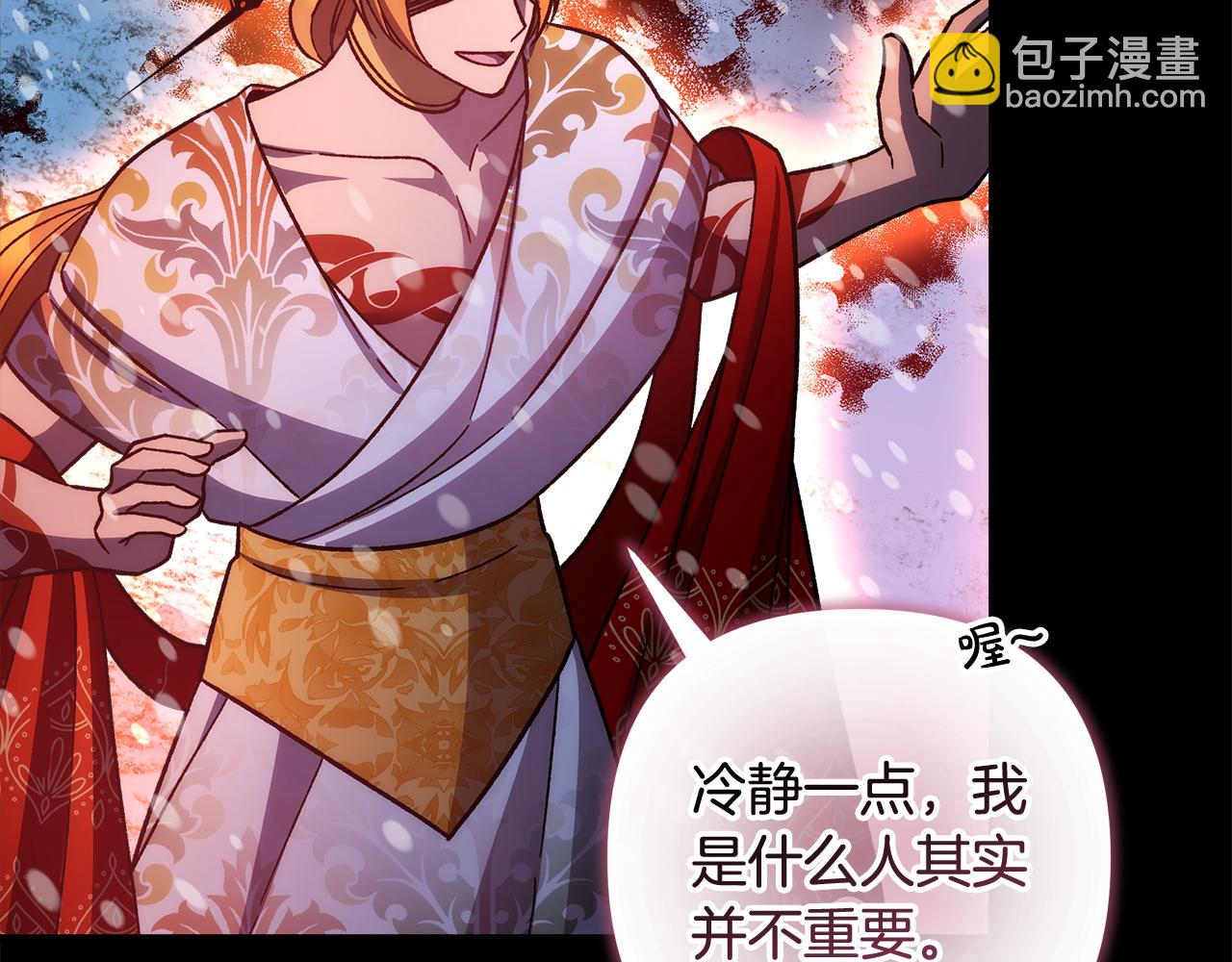 第139话 即将揭露的真相(1/5)-第139话