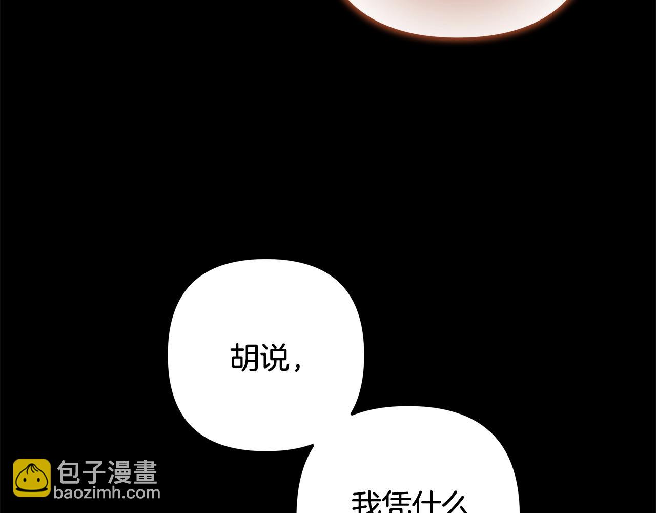 第139话 即将揭露的真相(1/5)-第139话