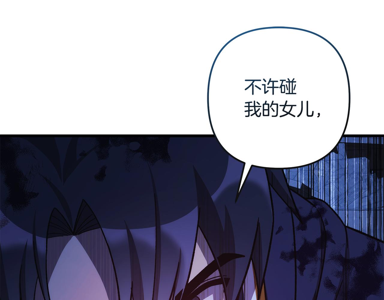 第143话 不许欺负我爸爸(1/5)-第143话