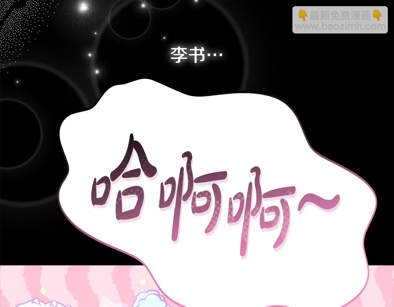 滅世女神今年5歲 - 第145話 只有你才能做到(1/5) - 7