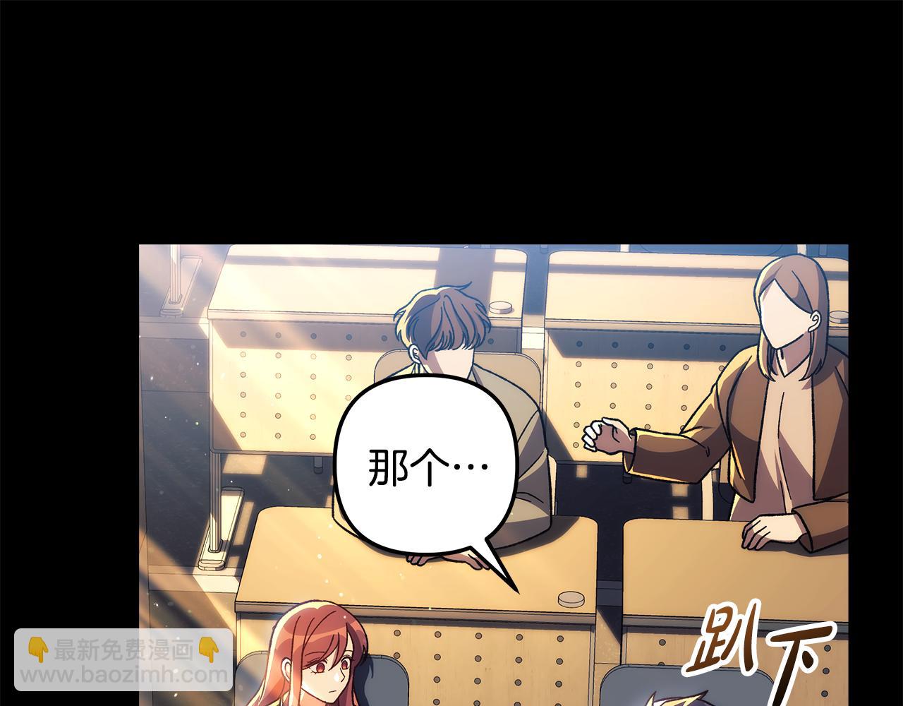 滅世女神今年5歲 - 第145話 只有你才能做到(1/5) - 2