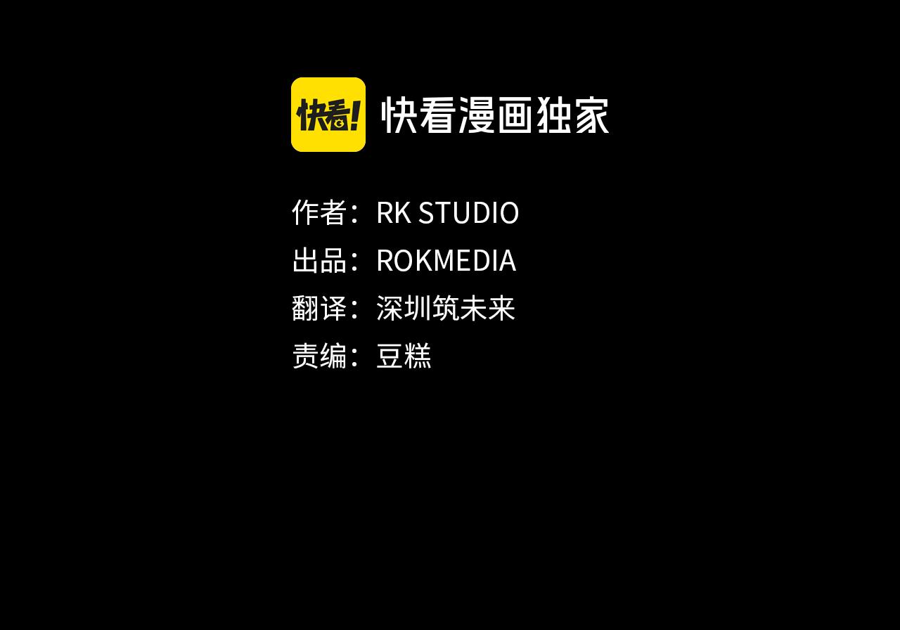 滅世女神今年5歲 - 第145話 只有你才能做到(1/5) - 3