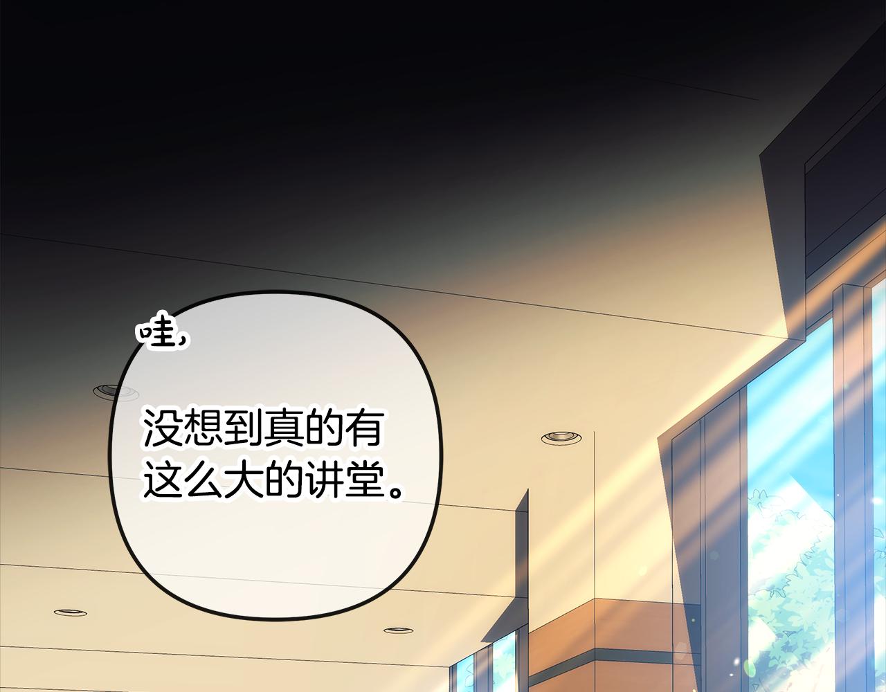 滅世女神今年5歲 - 第145話 只有你才能做到(1/5) - 3