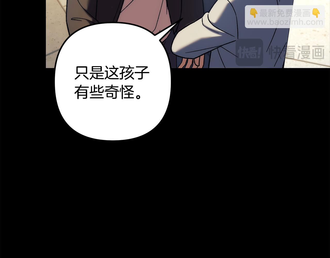 滅世女神今年5歲 - 第145話 只有你才能做到(1/5) - 7
