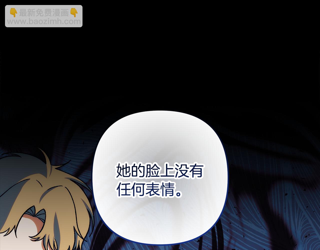 滅世女神今年5歲 - 第145話 只有你才能做到(1/5) - 1