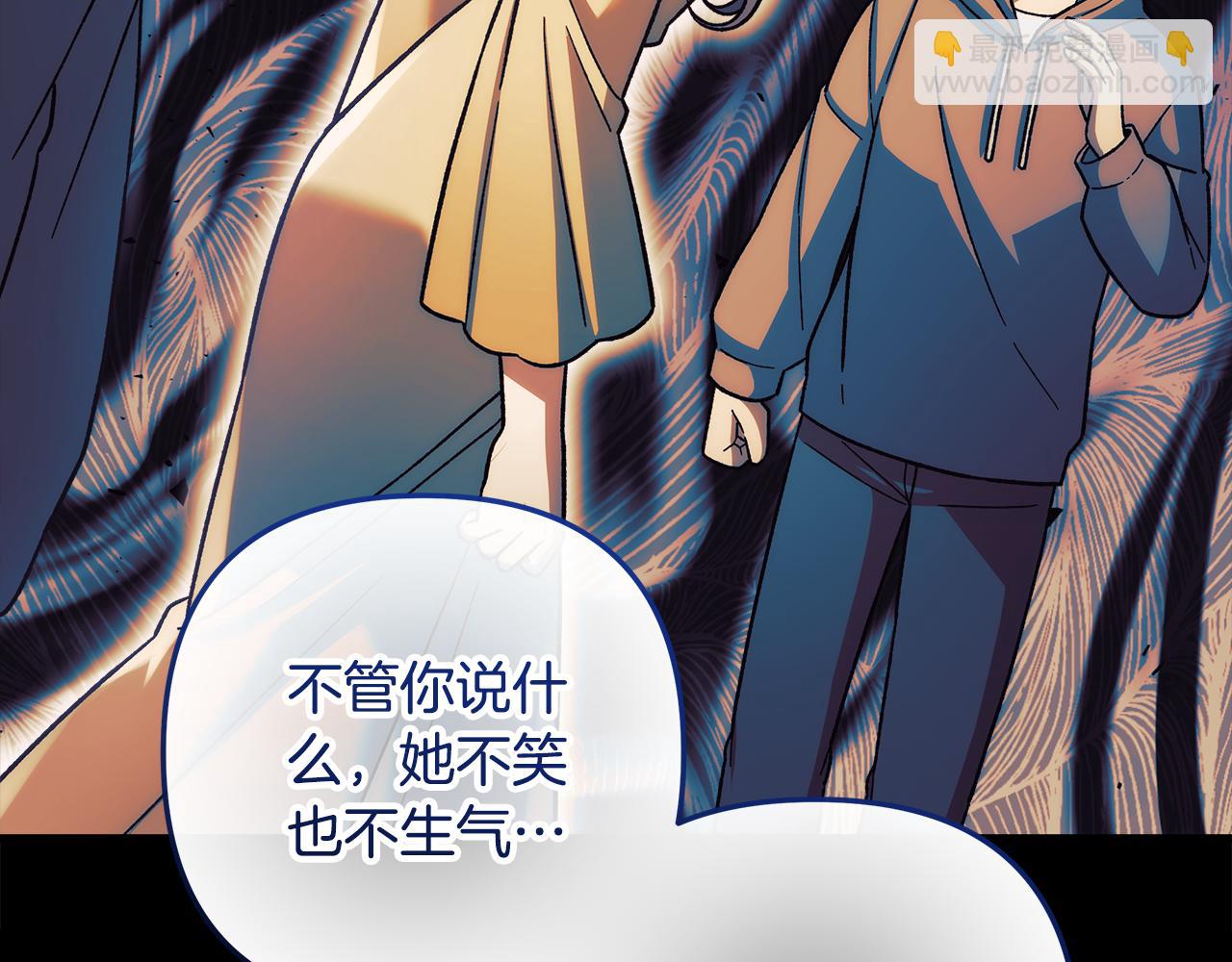 滅世女神今年5歲 - 第145話 只有你才能做到(1/5) - 3