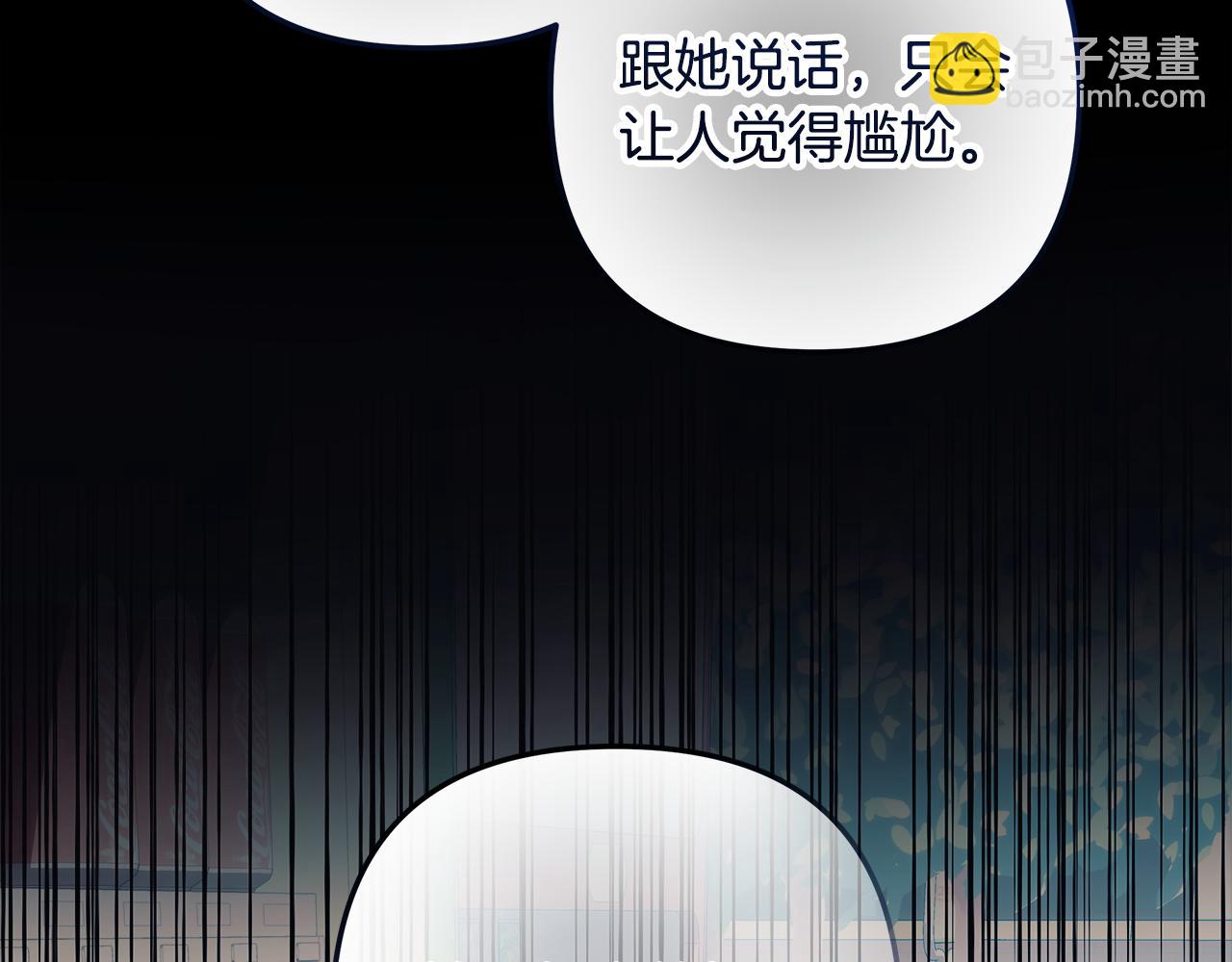 滅世女神今年5歲 - 第145話 只有你才能做到(1/5) - 4