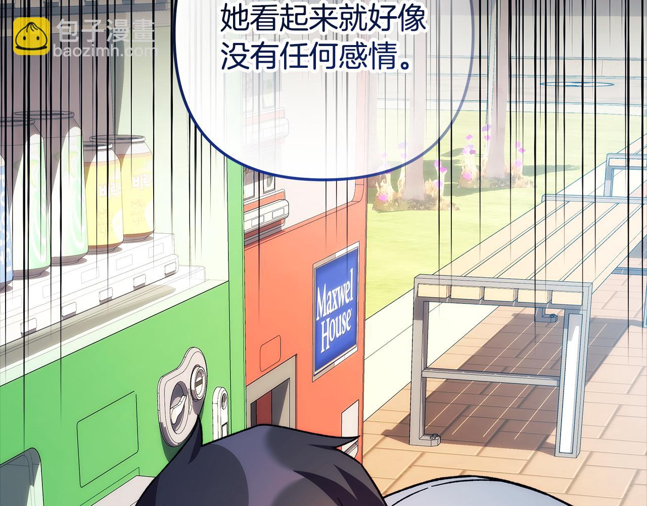 滅世女神今年5歲 - 第145話 只有你才能做到(1/5) - 5