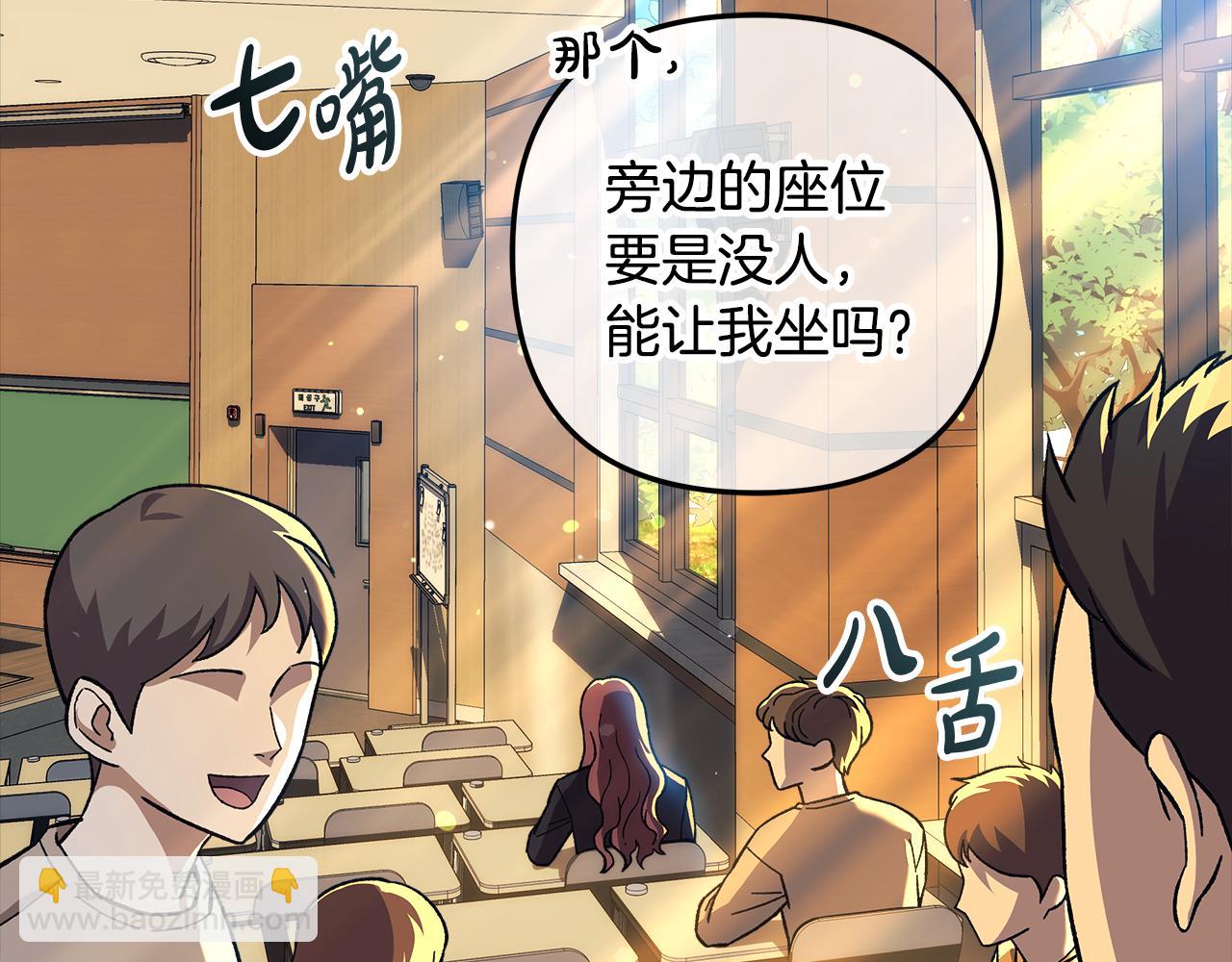 滅世女神今年5歲 - 第145話 只有你才能做到(1/5) - 4