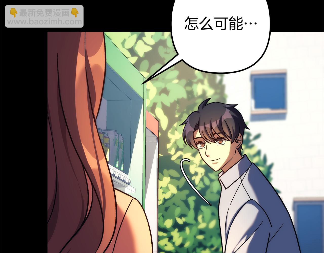 滅世女神今年5歲 - 第145話 只有你才能做到(1/5) - 5