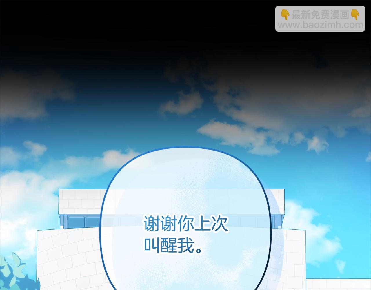 滅世女神今年5歲 - 第145話 只有你才能做到(1/5) - 1