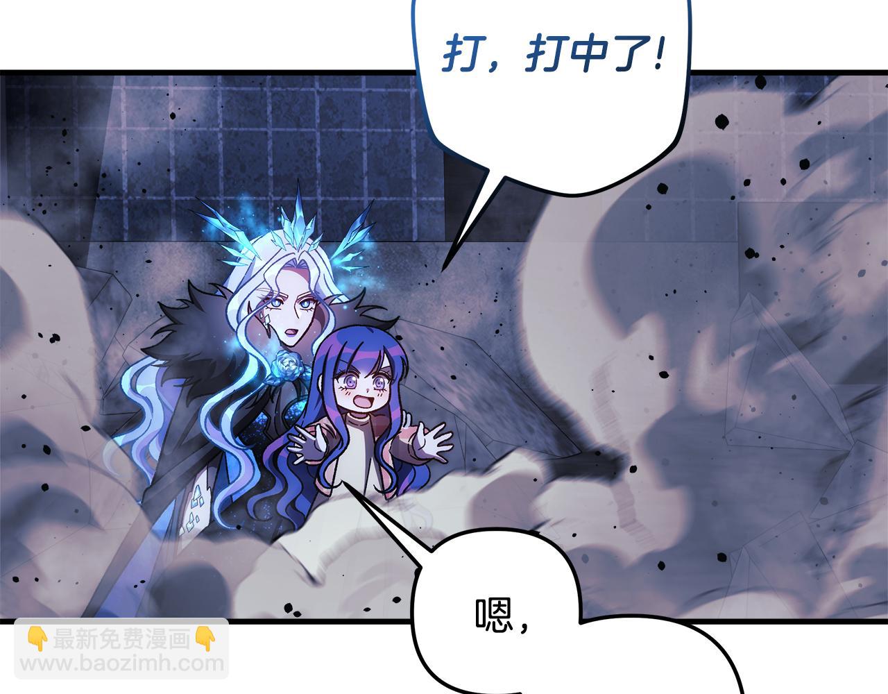 滅世女神今年5歲 - 第147話 她們因你而死(1/4) - 3