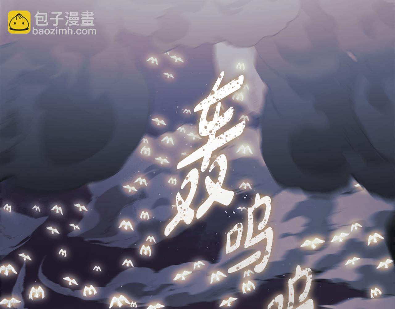 滅世女神今年5歲 - 第147話 她們因你而死(1/4) - 6