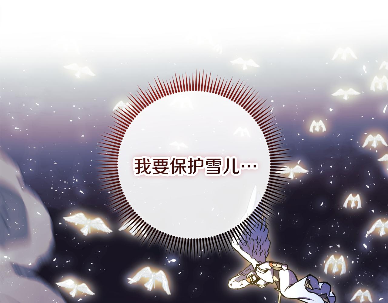 滅世女神今年5歲 - 第147話 她們因你而死(1/4) - 4
